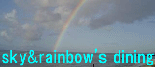 sky&rainbow' dining